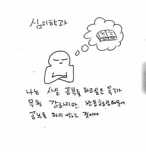 학과별 공부가 안되는 이유 | 인스티즈