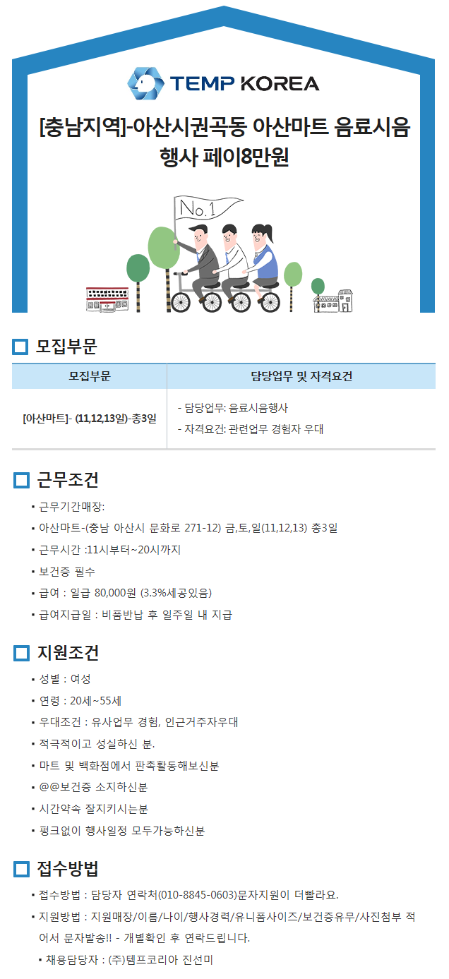 (주)아산마트 이미지