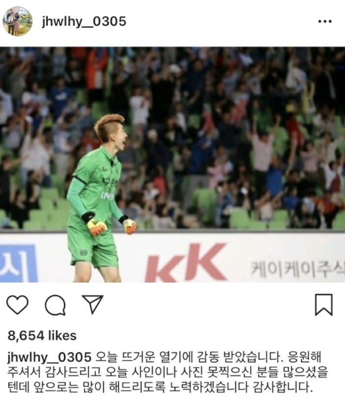 팬서비스 못해서 사과하는 조현우...gif | 인스티즈