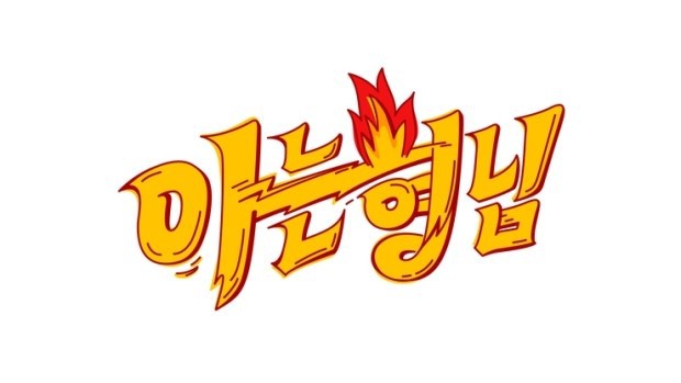 주말 예능 프로그램중 하나만 본다면? | 인스티즈