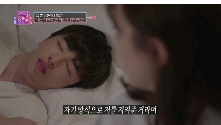 남자친구 지켜주는 대쪽같은 남친(2) | 인스티즈