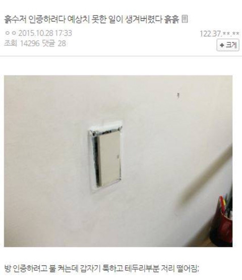 흙수저 인증 레전드 | 인스티즈