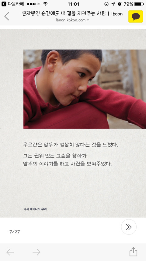 혼자뿐인 순간에도 내 곁을 지켜주는사람 | 인스티즈