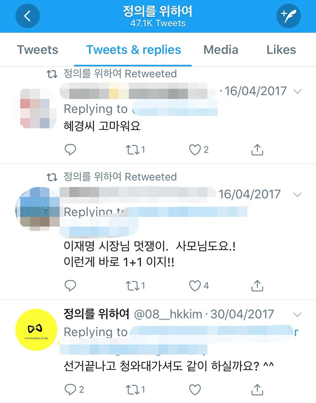 경찰이 아직까지 못잡고 있는 혜경궁 김씨 | 인스티즈