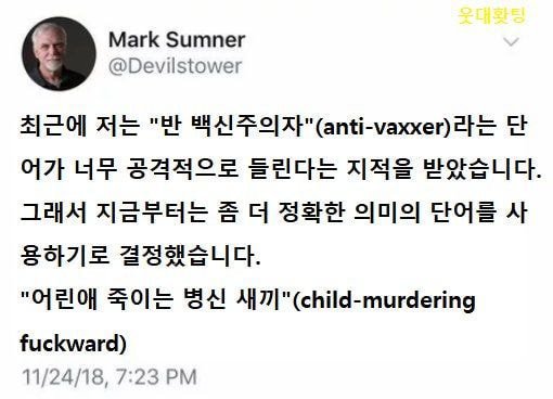 안아키라는 단어 사용하는 거 좀 불편한데요 | 인스티즈