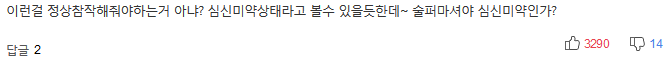 "왜 데려온 자식이 내 자식 때리느냐"40년 구박해온 새 아버지 살해한 40대男의 기구한 운명 | 인스티즈
