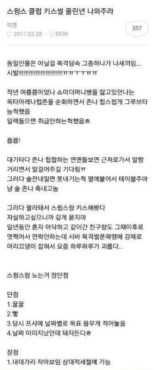 래퍼 목격담 레전드 투톱.jpg | 인스티즈
