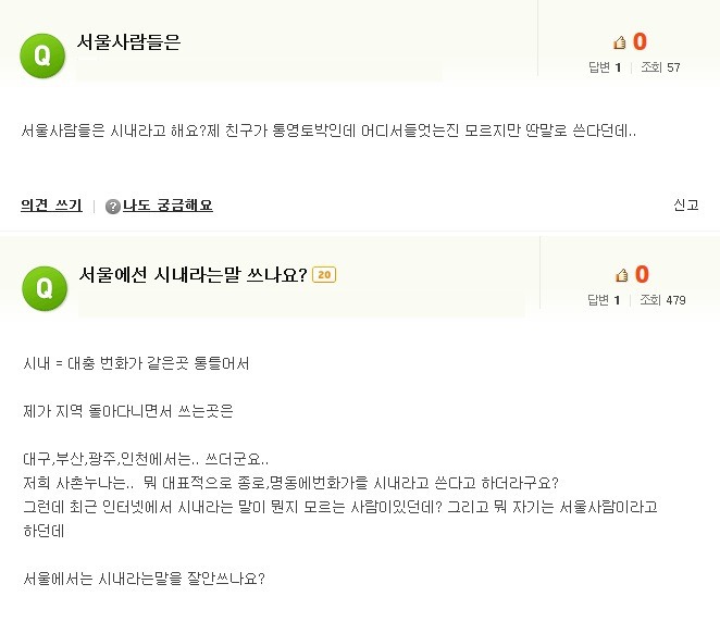 지방사람들이 서울에 대해 신기해 하는 것 | 인스티즈