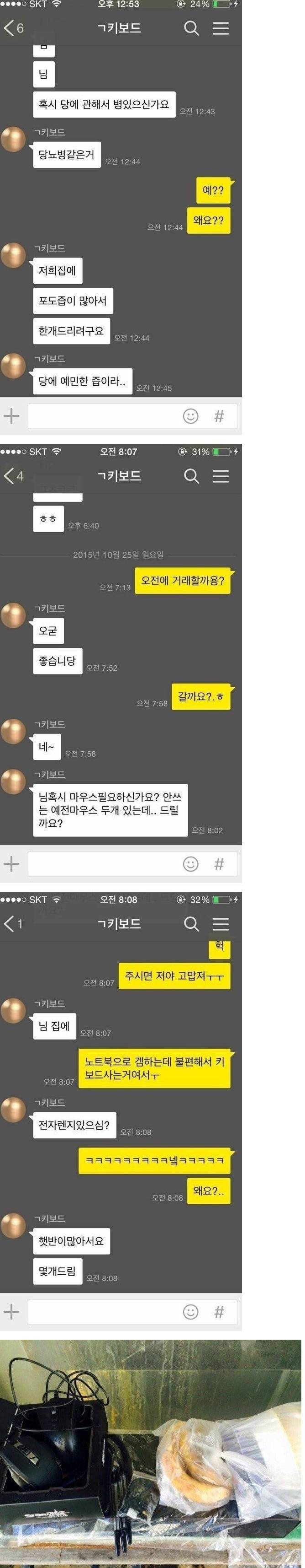 평화로운 중고나라 | 인스티즈