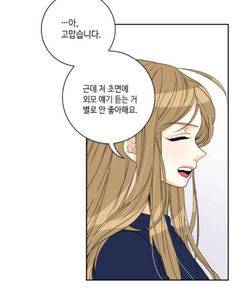 첫대면 외모칭찬은 실례다아니다: 웹툰 한국일본 반응차이 | 인스티즈