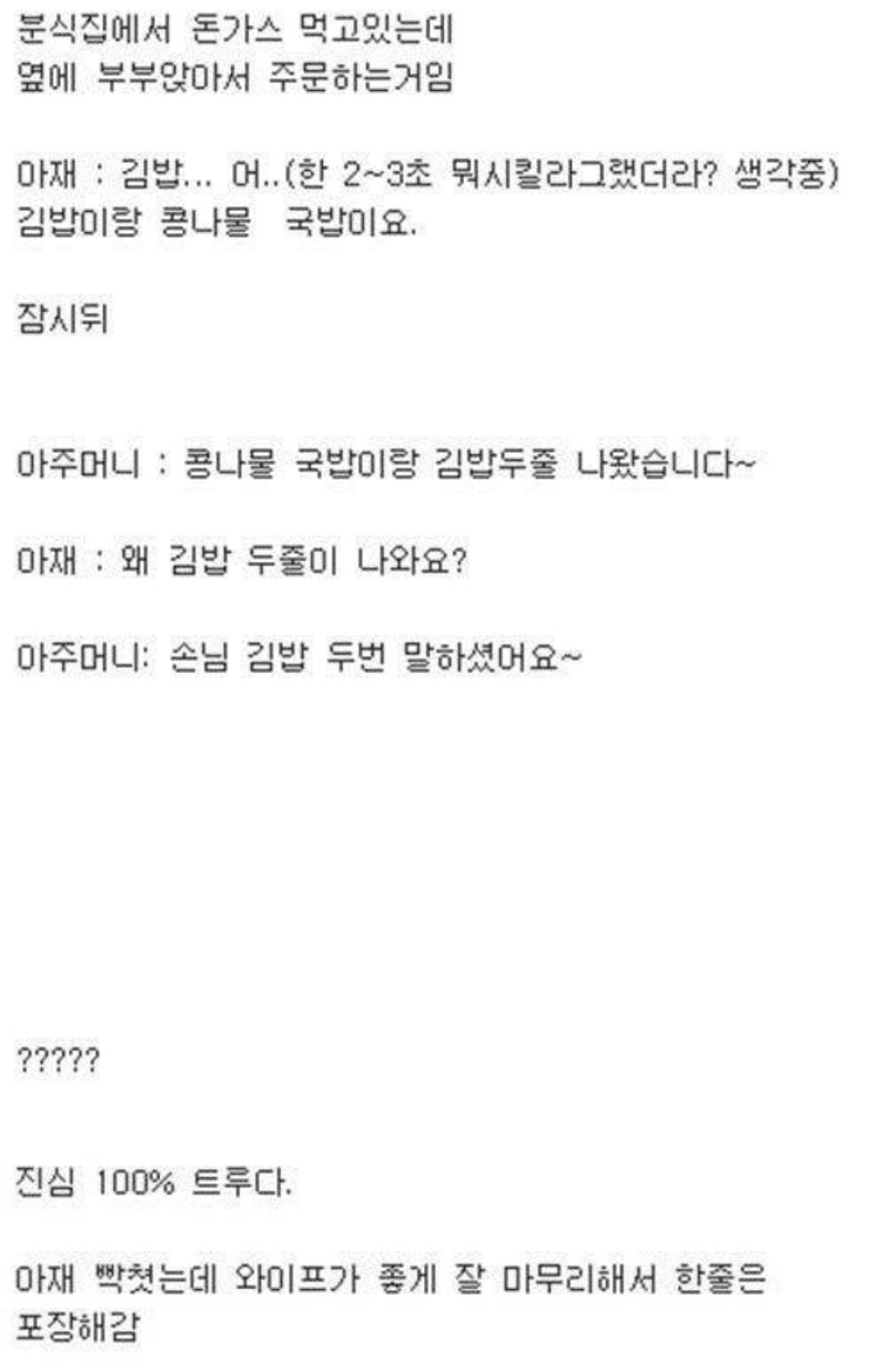 김밥이랑 콩나물국밥이요 | 인스티즈