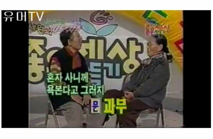 할머니들의 스피드퀴즈 | 인스티즈
