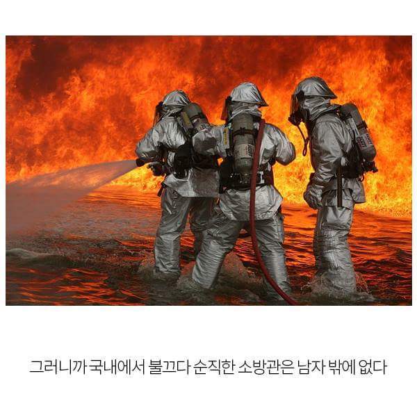 순직 소방관 | 인스티즈