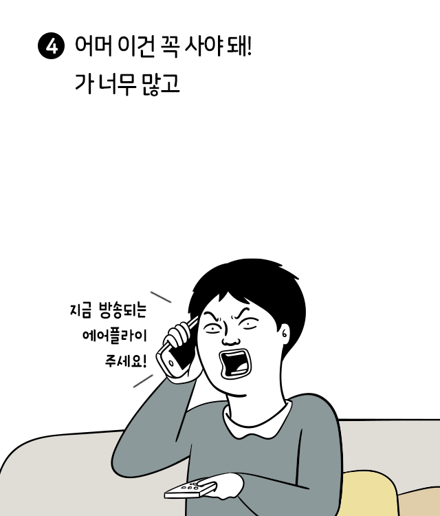 월급은 같은데 유난히 돈 없는 직장인 특징 | 인스티즈