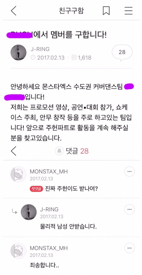 내 가수에게 차가운 팬들 | 인스티즈