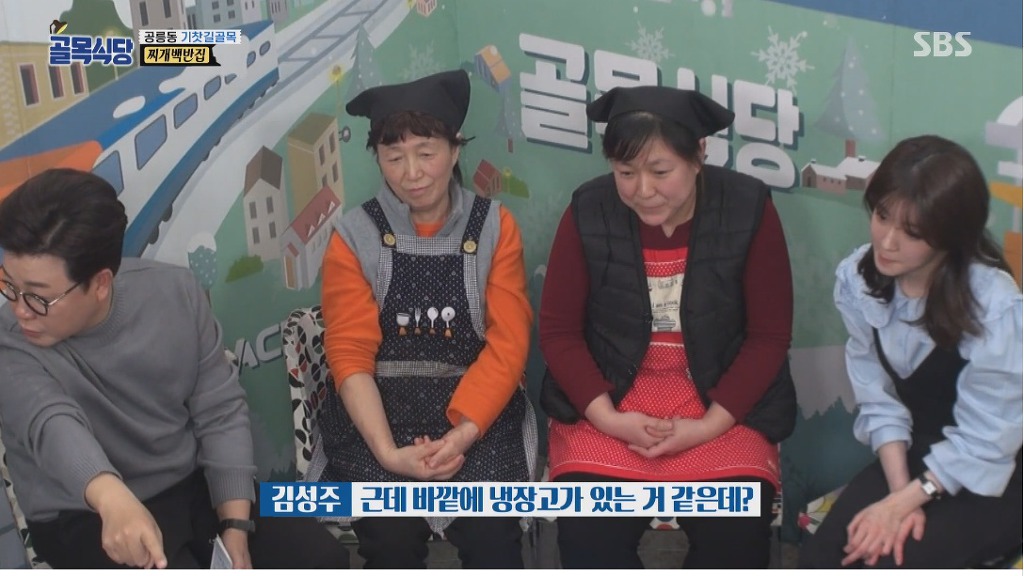 골목식당) 백반집 단골들에게 미리 사과하는 백종원 | 인스티즈
