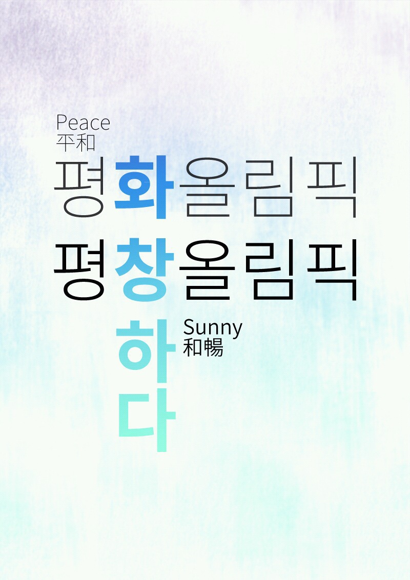 개막식 밤하늘을 수놓은 천상열차분야지도.gif | 인스티즈