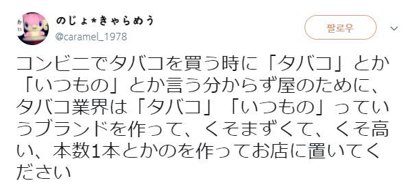 일본 편의점에 꼭 있는 진상.jpg | 인스티즈