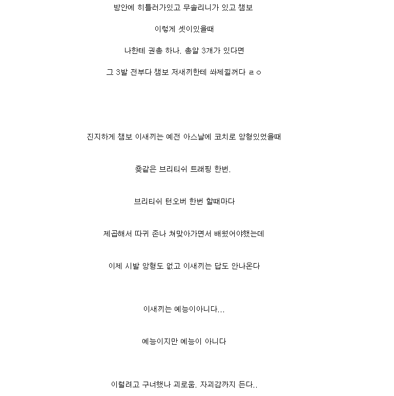 이쯤에서 다시보는 16년 말 구너의 분노 챔보 축틀러글.jpg | 인스티즈