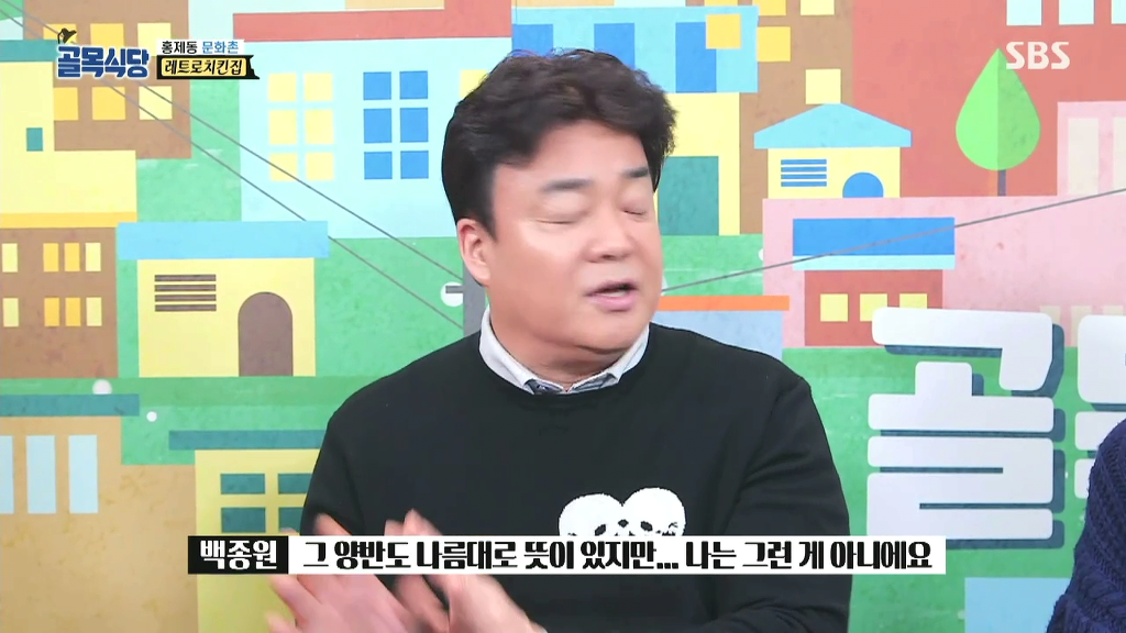 백종원이 골목식당에서 메뉴를 줄이는 이유 | 인스티즈