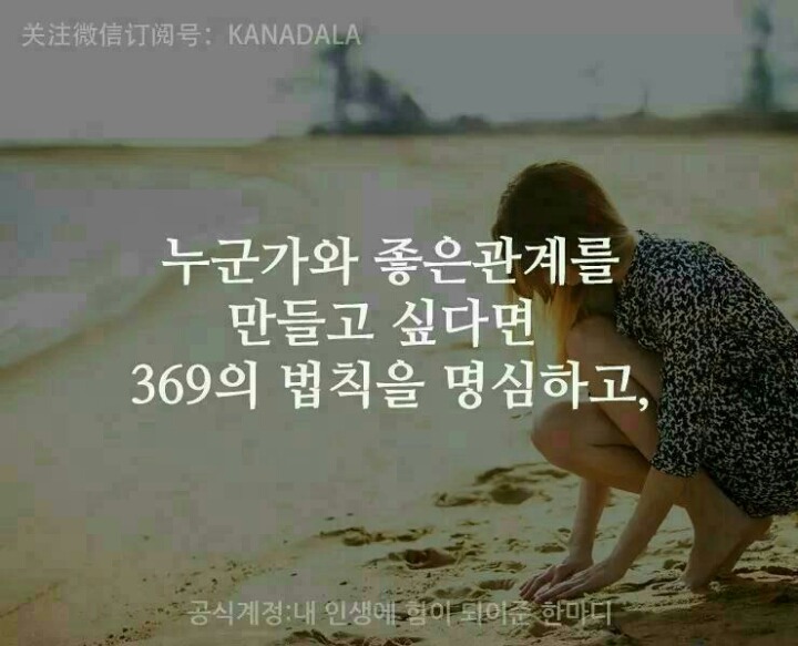 사람의 관계 | 인스티즈