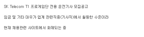 세계 최고 프로게임단의 복지대우 스케일 | 인스티즈