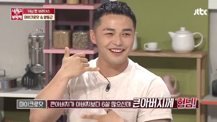 마이크로닷 큰아버지께 형님? | 인스티즈
