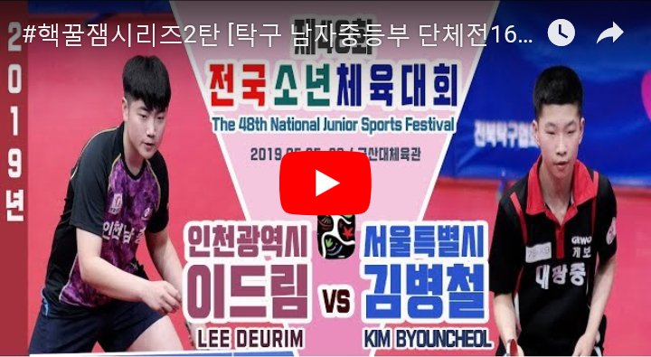 드림탁구 이미지
