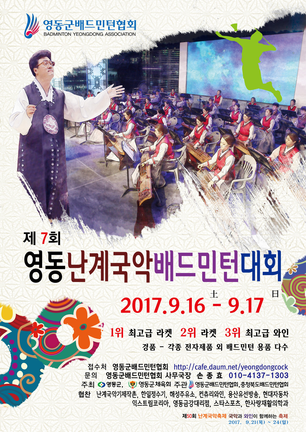 영동체육관 이미지