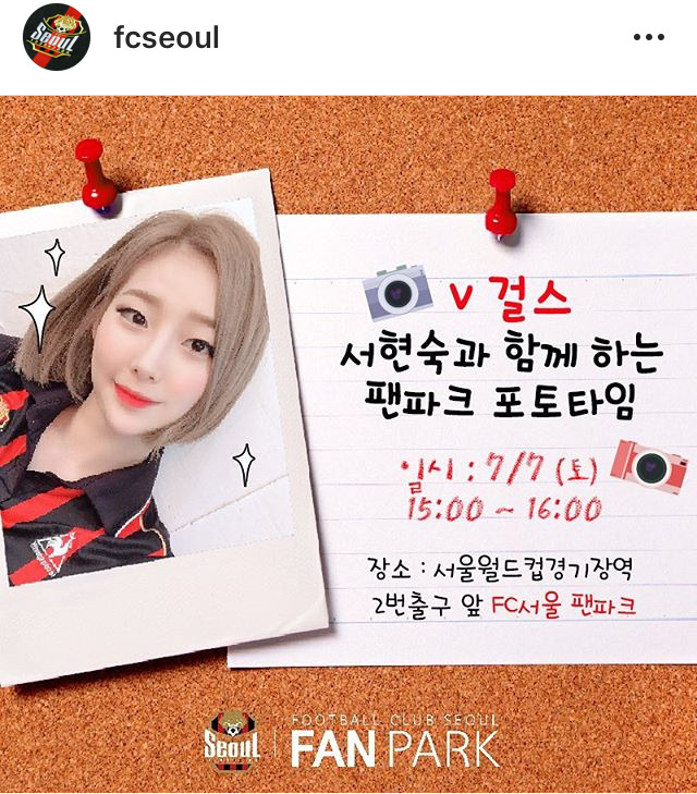 서울 인스타 (feat. 우리쑥) | 인스티즈