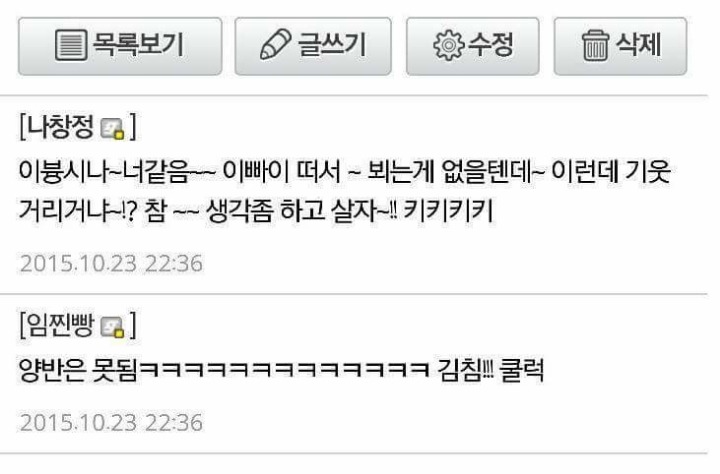 욕이 찰진 남자 연예인.jpg | 인스티즈