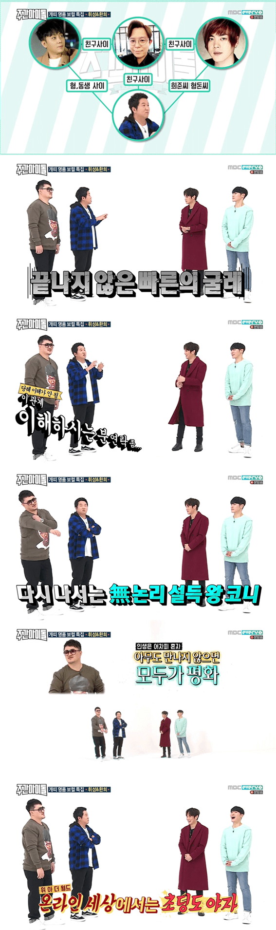 주간아이돌 개족보 | 인스티즈