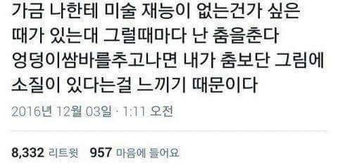 아무말 대잔치 모음ㅋㅋㅋㅋㅋㅋㅋ | 인스티즈