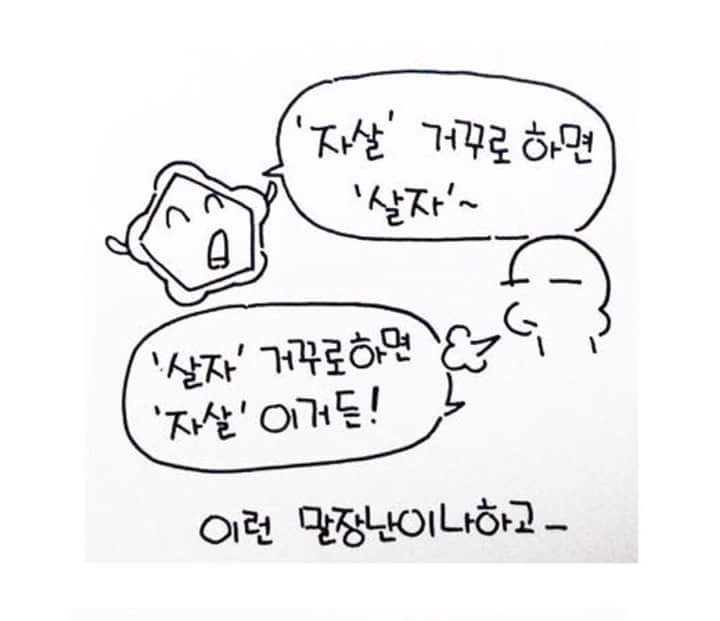 매일 하루에 한 반 전체가 자살로 사라지는 나라 | 인스티즈