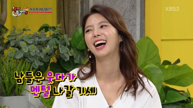 [해피투게더] 전현무 뼈 때리는 배정남 | 인스티즈