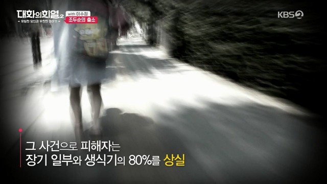 [대화의희열2] 이수정 교수가 보는 조두순의 출소와 대책 | 인스티즈