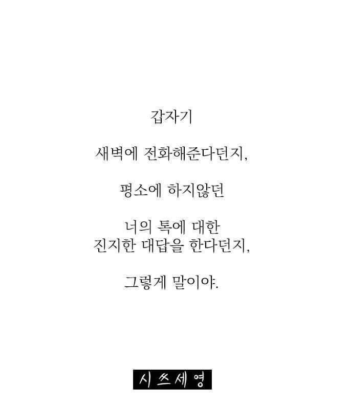 어장관리하는 사람의 심보 | 인스티즈