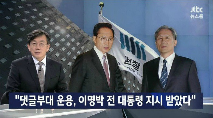 이명박을 감옥에서 죽게 만드는 범죄혐의 | 인스티즈