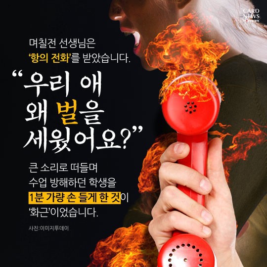 우리 애는 안그래요...녹음 앱 실행하는 교사들 | 인스티즈