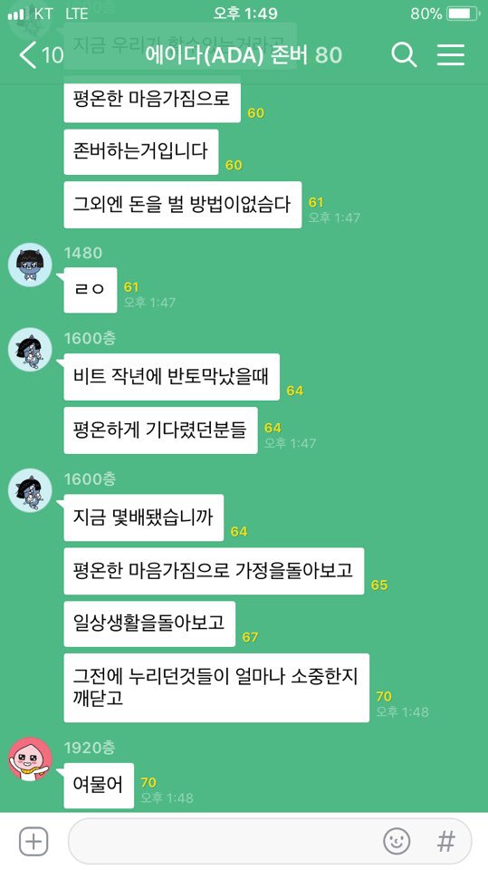 코인 단톡방 모음 | 인스티즈