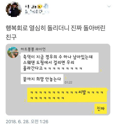 아직도 돌아가고 있는 행복회로.jpg | 인스티즈