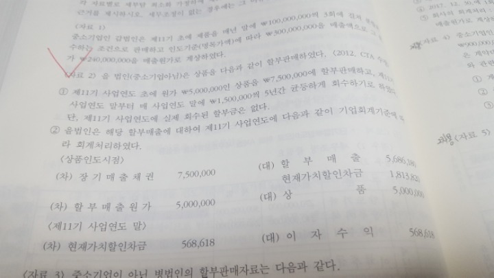 세무법인세로 이미지