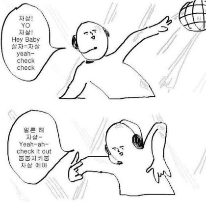 죽고싶을때 | 인스티즈