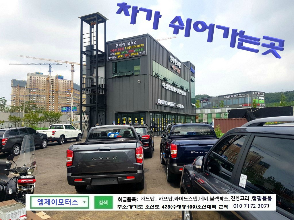 엠제이오토 이미지