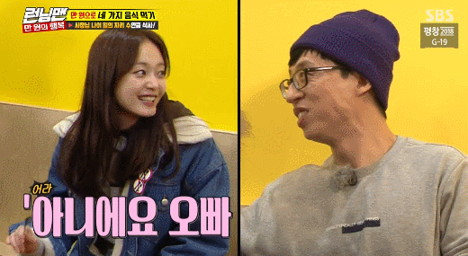 180121 런닝맨 전소민.gif | 인스티즈