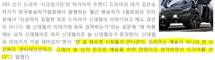 김은숙이 본인이 쓰고 싶은 대로 썼다고 한 작품 | 인스티즈
