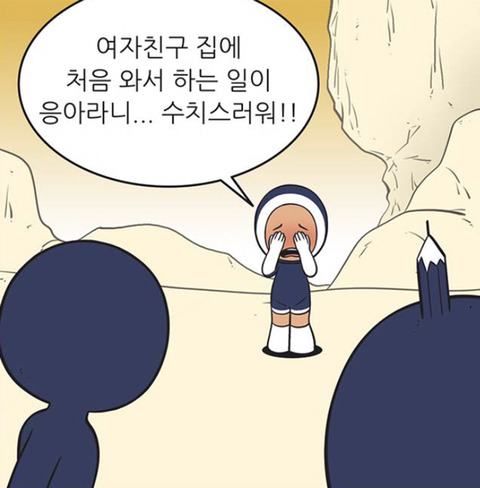 느그웅이 한 잘 안알려진 만행 | 인스티즈