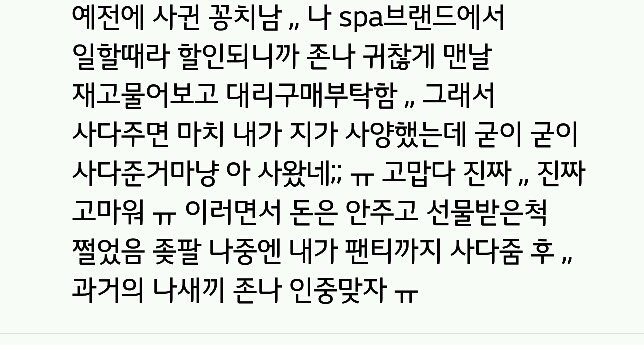 심심할때 읽기좋은 [꽁치남NEW!!일화] | 인스티즈