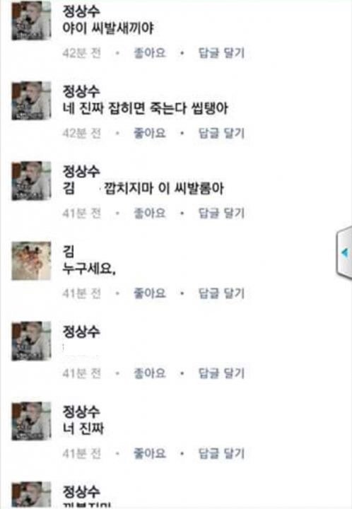 국내 힙합 래퍼 정상수 레전드 | 인스티즈