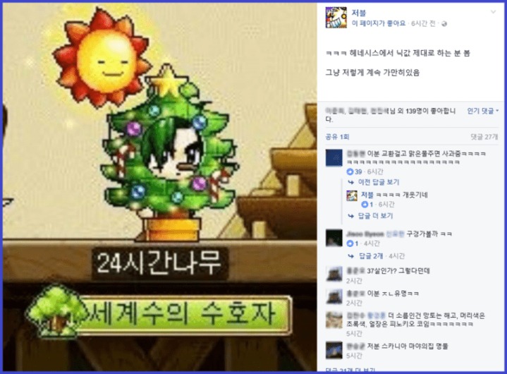 메이플스토리 닉값하기 | 인스티즈